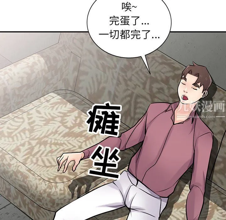 寄生姐妹 第54话 第94页
