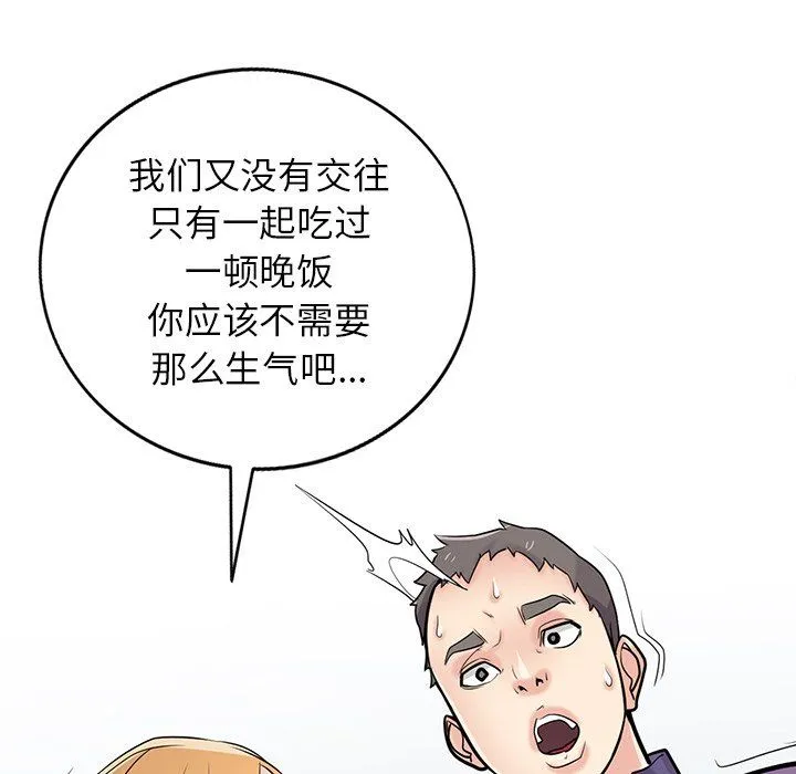 寄生姐妹 第54话 第31页