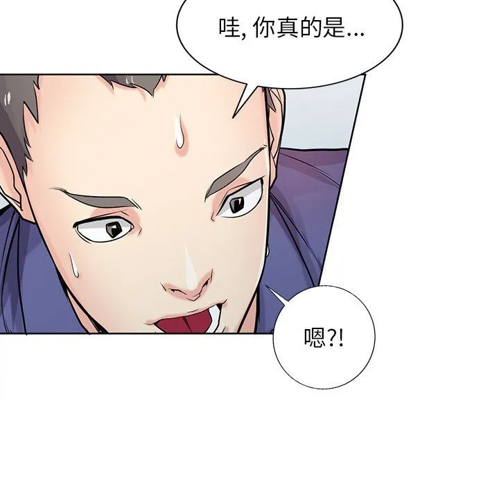 寄生姐妹 第54话 第34页