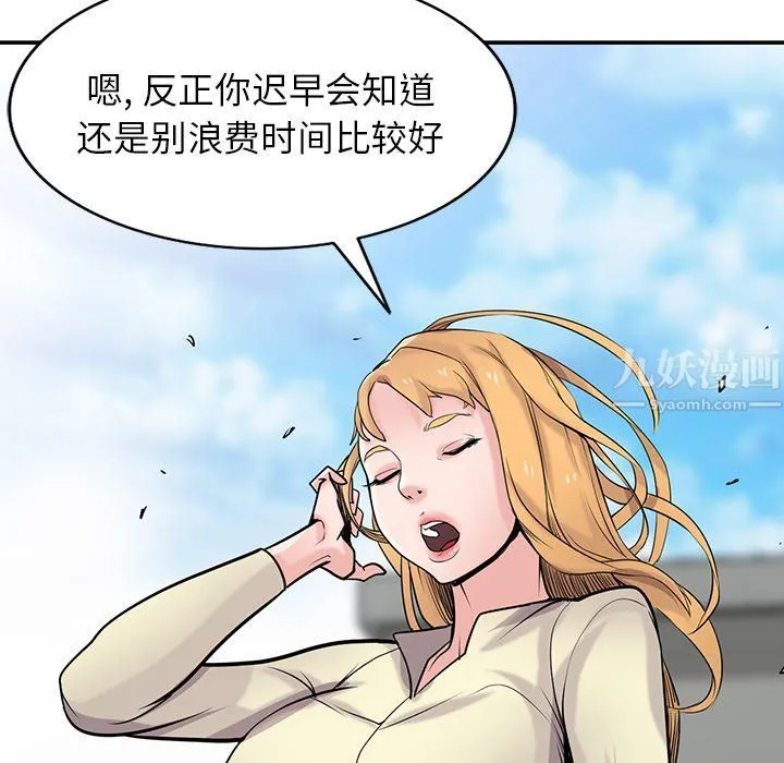 寄生姐妹 第54话 第26页
