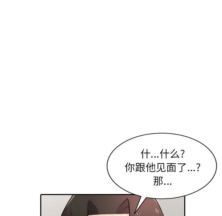 寄生姐妹 第54话 第107页