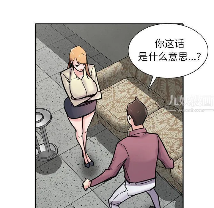 寄生姐妹 第54话 第113页