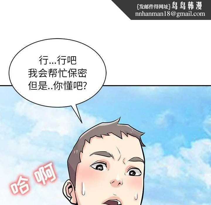 寄生姐妹 第54话 第73页