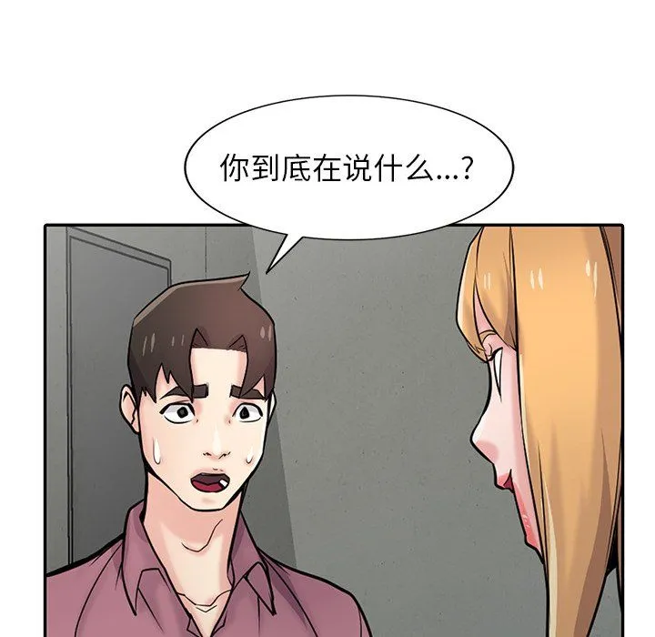 寄生姐妹 第54话 第117页