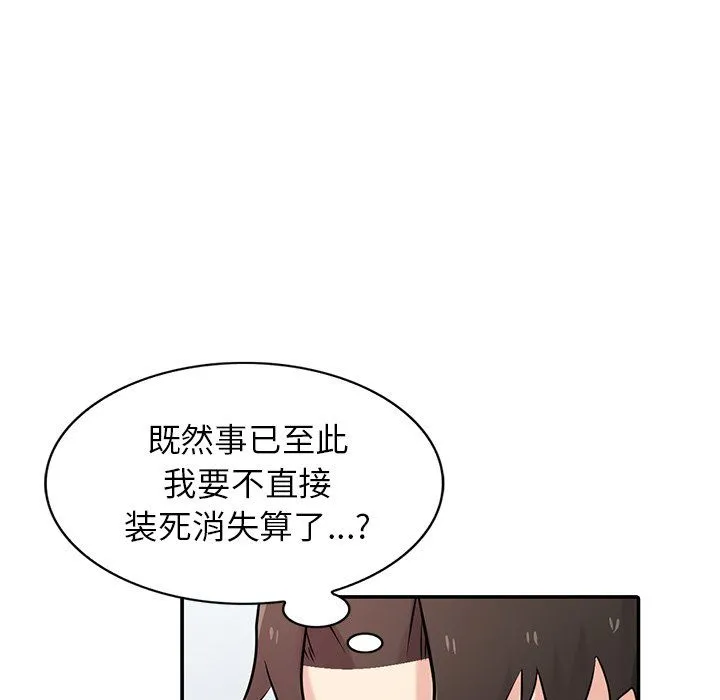 寄生姐妹 第54话 第96页