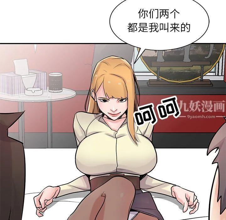 寄生姐妹 第54话 第141页
