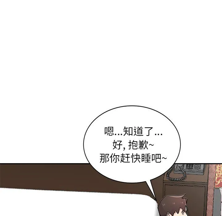 寄生姐妹 第54话 第124页