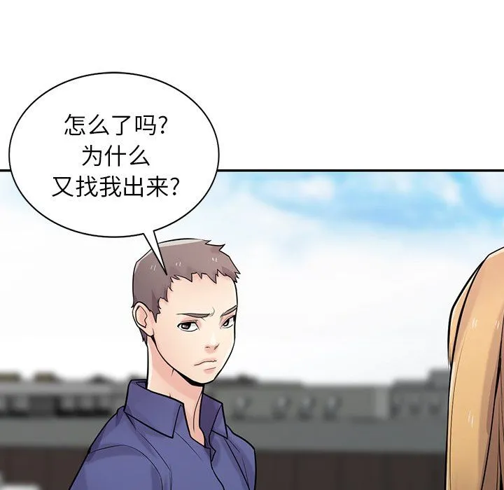 寄生姐妹 第54话 第22页