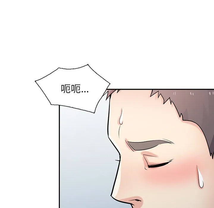 寄生姐妹 第54话 第52页