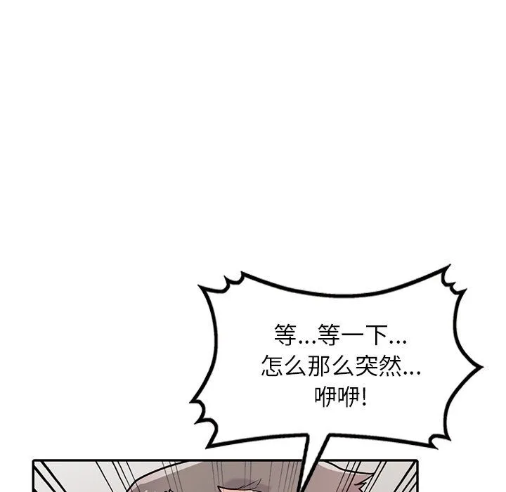 寄生姐妹 第54话 第61页