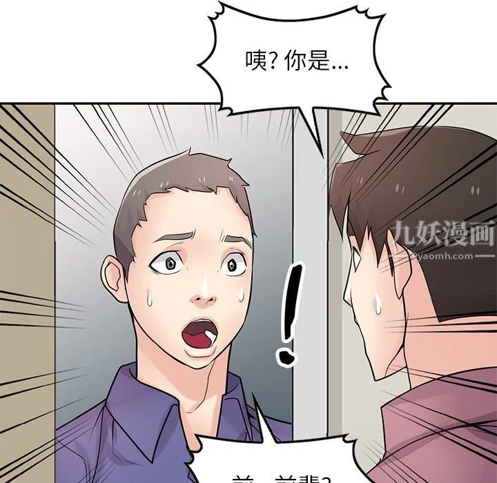 寄生姐妹 第54话 第136页