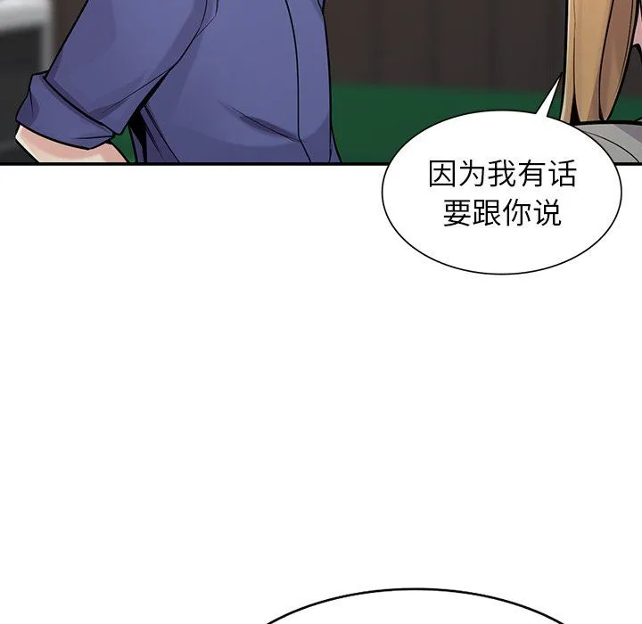 寄生姐妹 第54话 第23页