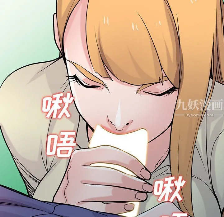 寄生姐妹 第54话 第55页