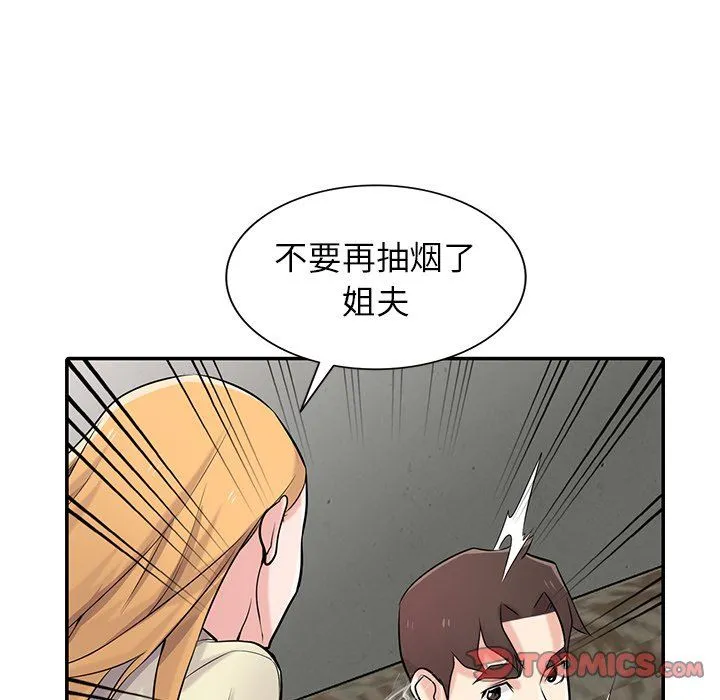 寄生姐妹 第54话 第98页