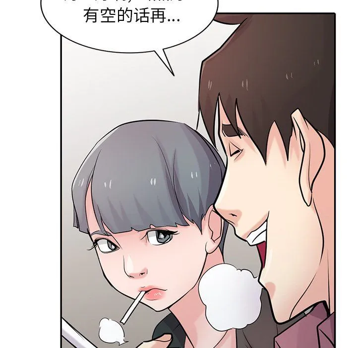 寄生姐妹 第54话 第10页