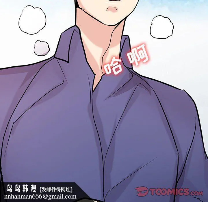 寄生姐妹 第54话 第74页