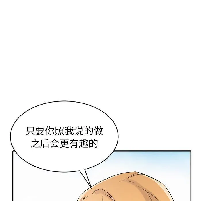 寄生姐妹 第54话 第76页