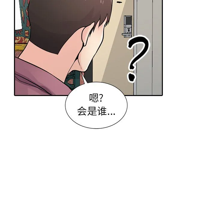 寄生姐妹 第54话 第133页