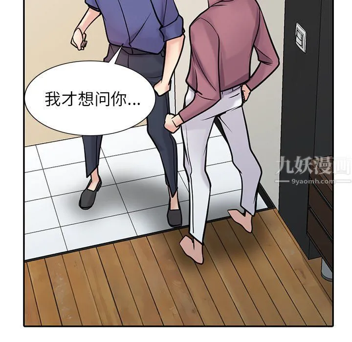 寄生姐妹 第54话 第139页