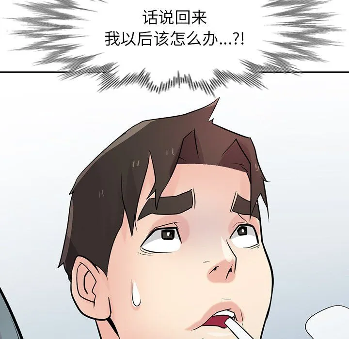 寄生姐妹 第54话 第12页
