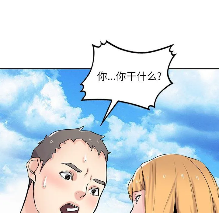 寄生姐妹 第54话 第37页
