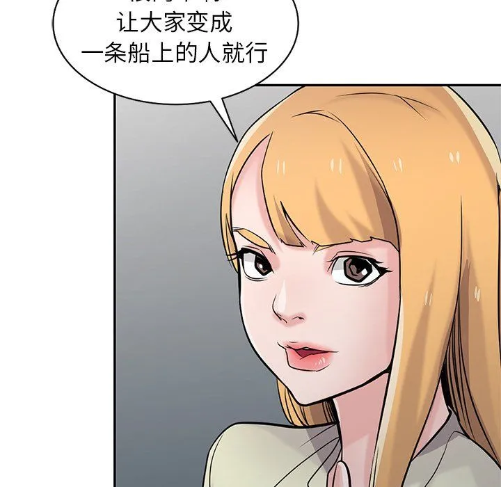 寄生姐妹 第54话 第115页