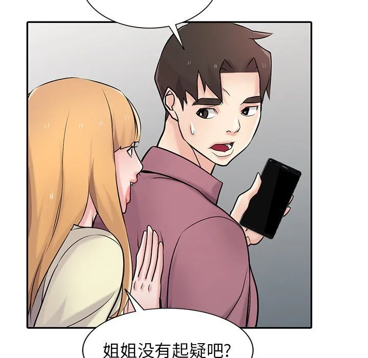 寄生姐妹 第54话 第127页