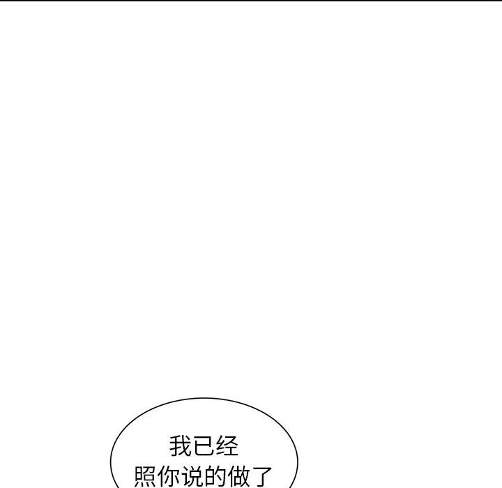 寄生姐妹 第54话 第126页