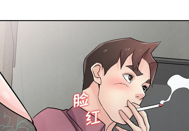 寄生姐妹 第54话 第2页