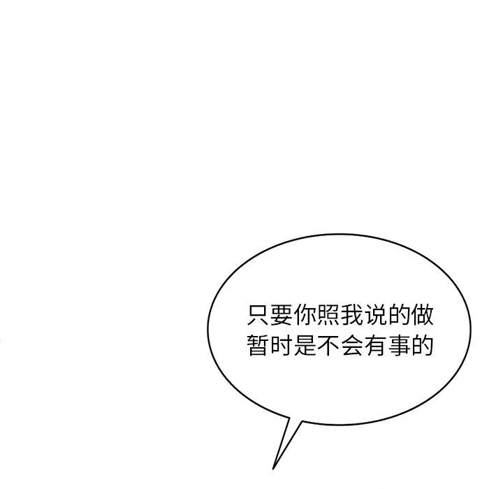寄生姐妹 第54话 第109页