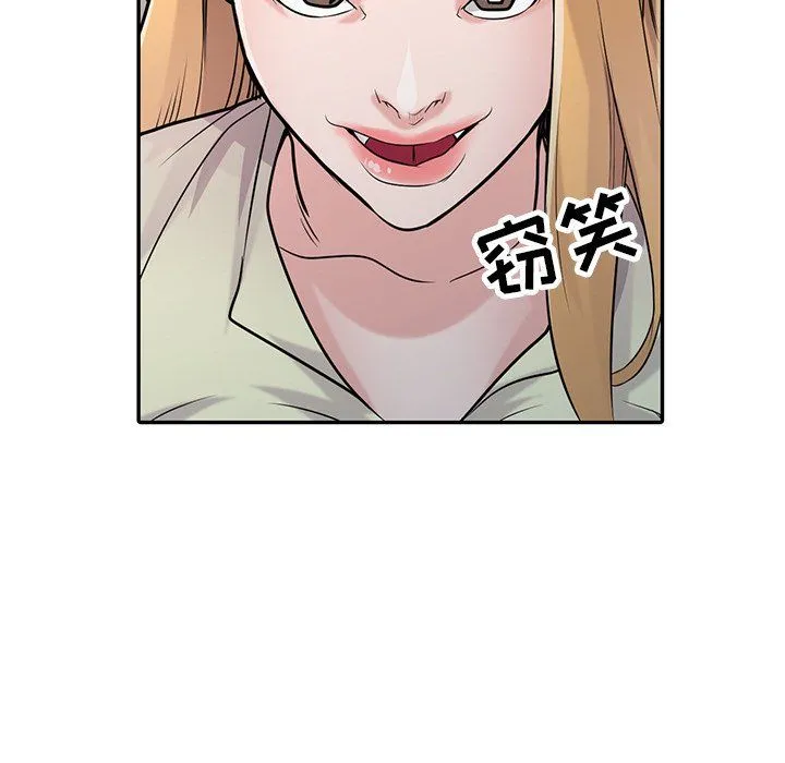 寄生姐妹 第54话 第145页