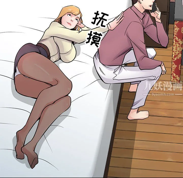 寄生姐妹 第54话 第125页