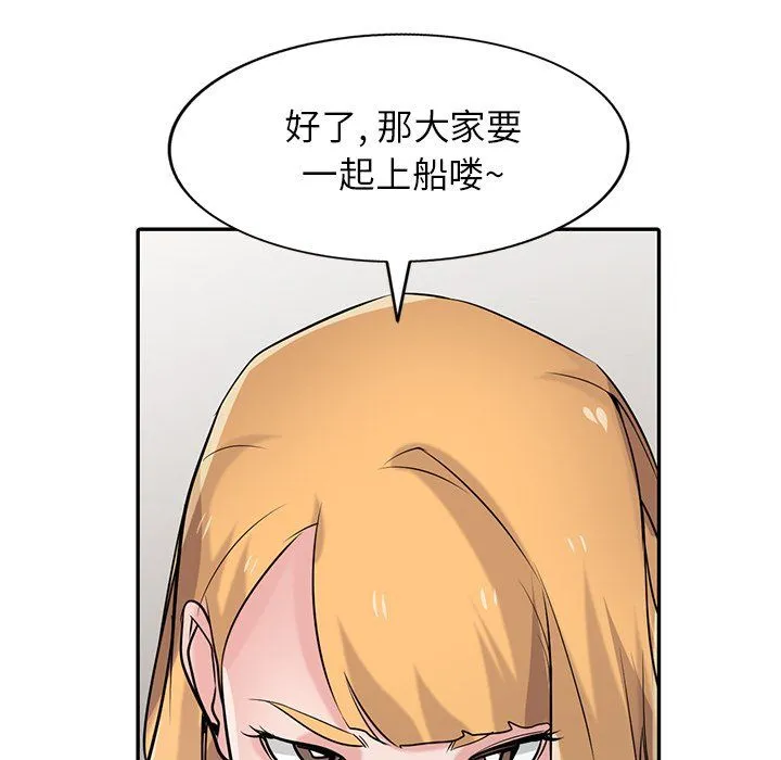 寄生姐妹 第54话 第144页