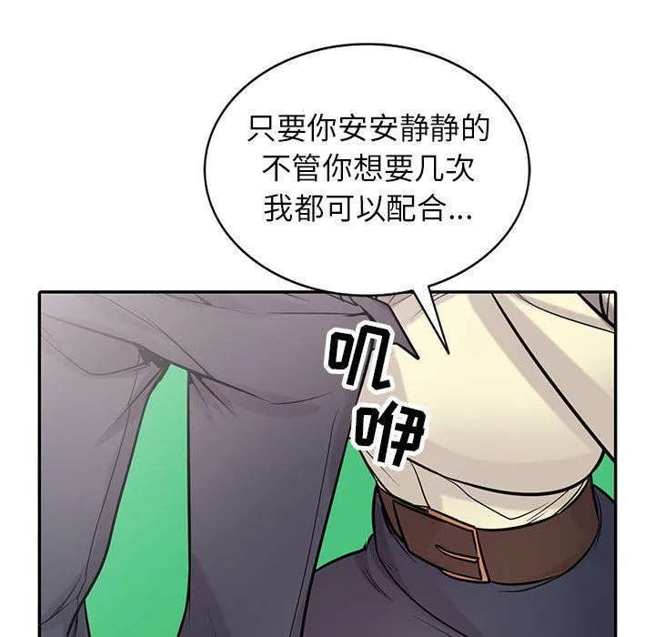 寄生姐妹 第54话 第42页