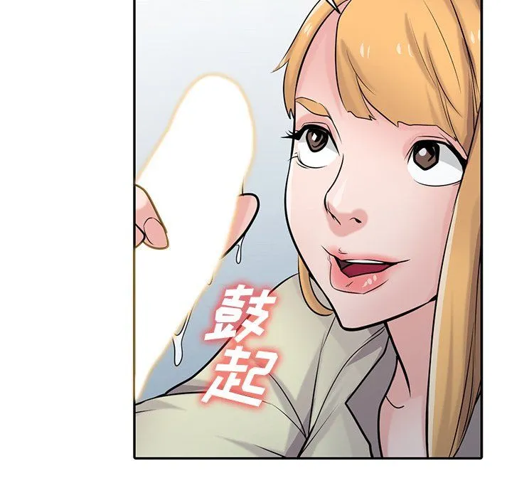寄生姐妹 第54话 第45页