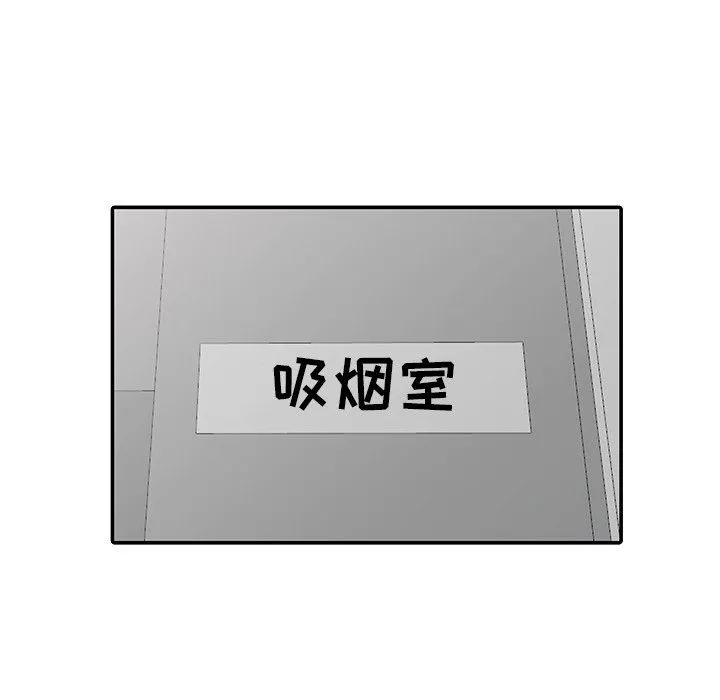 寄生姐妹 第54话 第91页