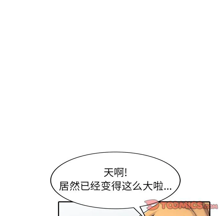 寄生姐妹 第54话 第44页