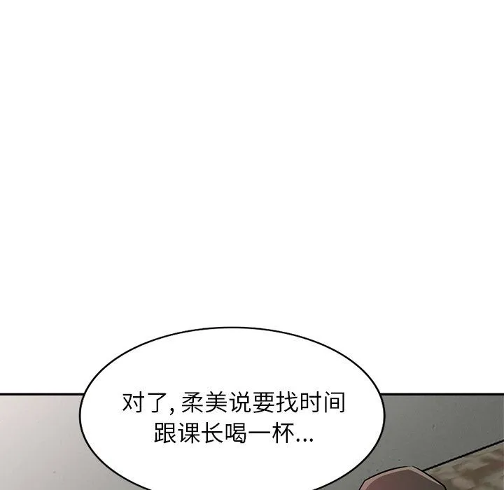 寄生姐妹 第54话 第6页