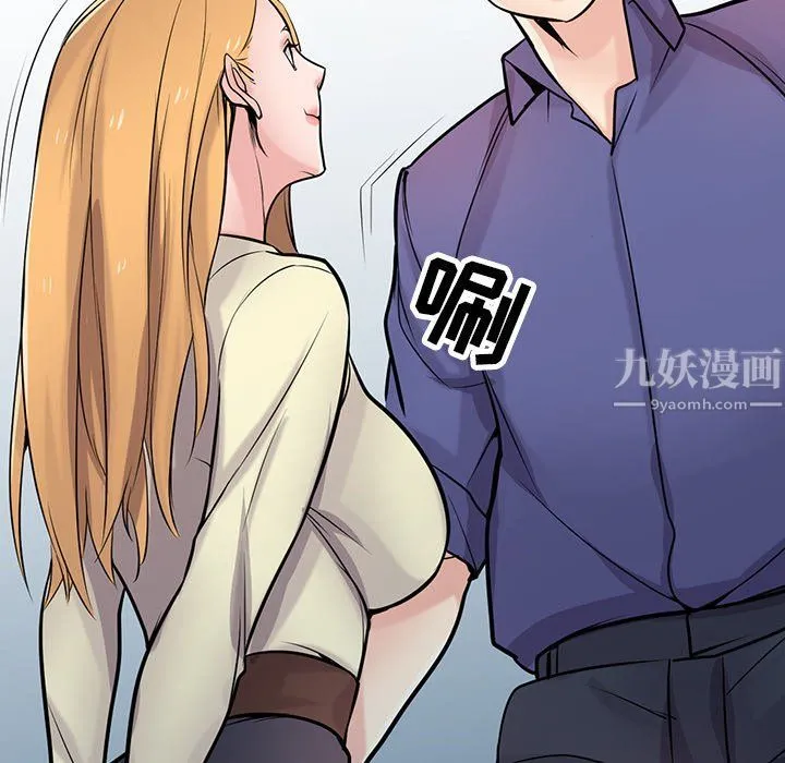 寄生姐妹 第54话 第32页