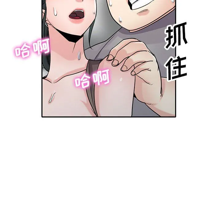 寄生姐妹 第68话 第41页