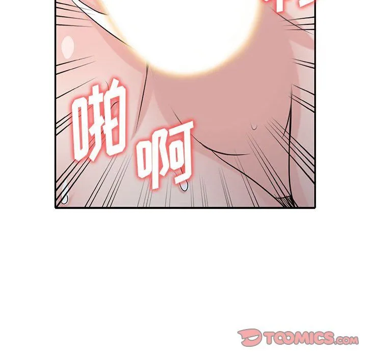 寄生姐妹 第68话 第51页