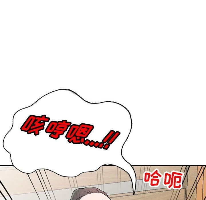 寄生姐妹 第68话 第18页