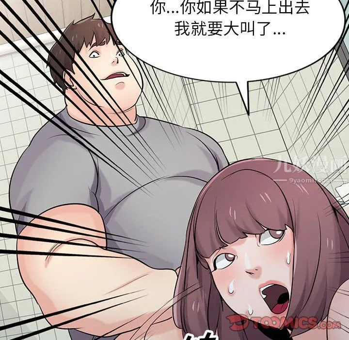 寄生姐妹 第68话 第104页