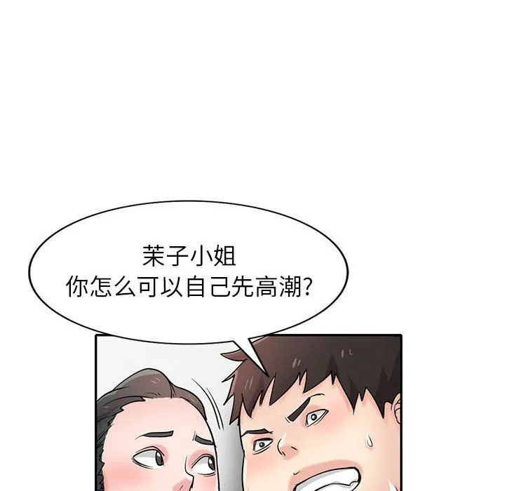寄生姐妹 第68话 第40页