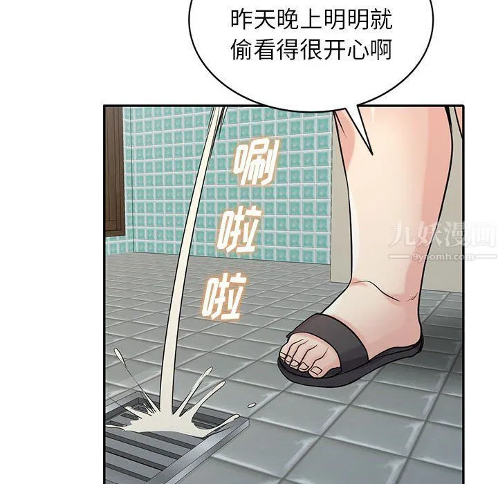 寄生姐妹 第68话 第106页