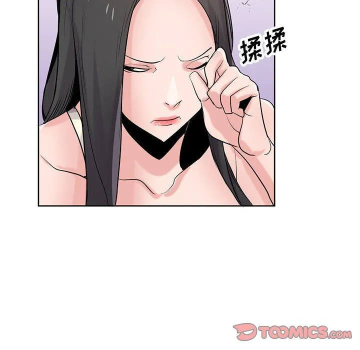 寄生姐妹 第68话 第86页