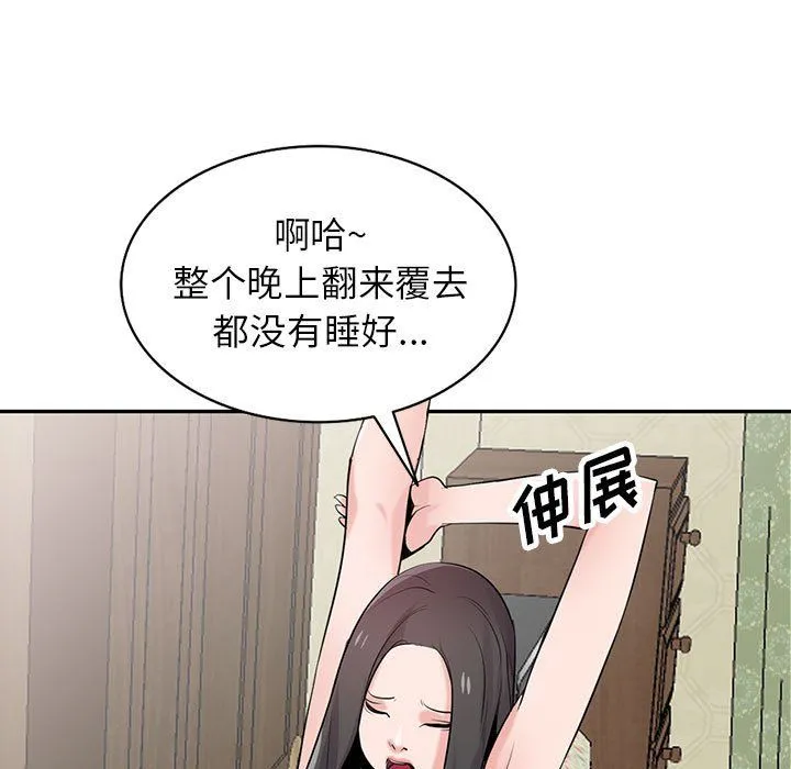 寄生姐妹 第68话 第87页