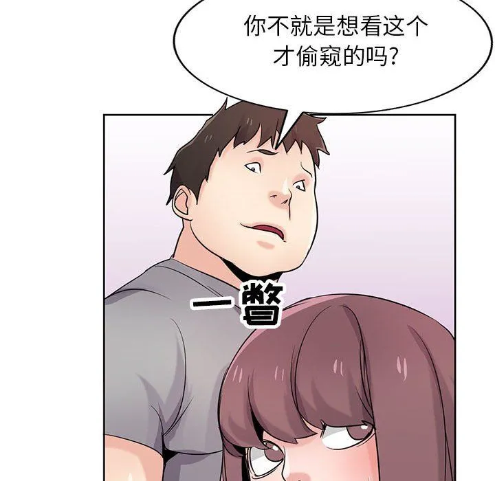 寄生姐妹 第68话 第108页