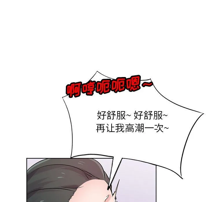 寄生姐妹 第68话 第52页