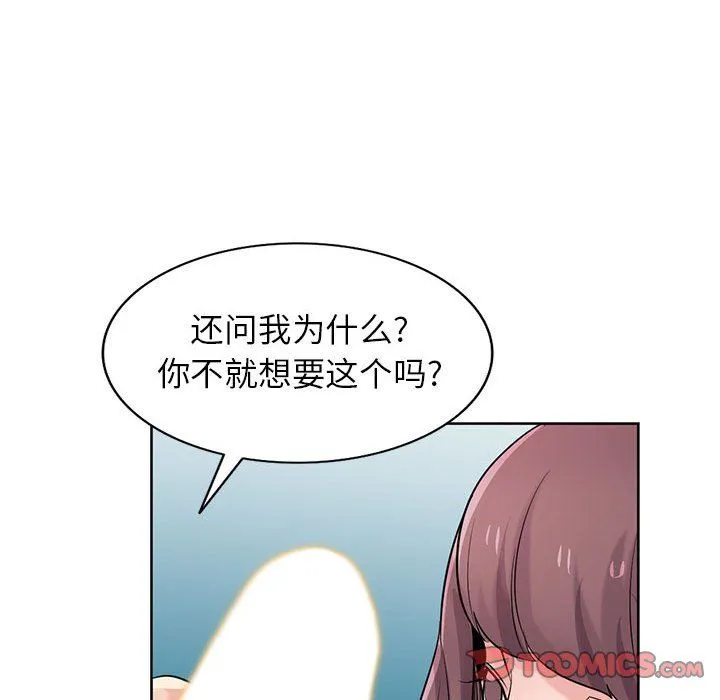 寄生姐妹 第68话 第122页